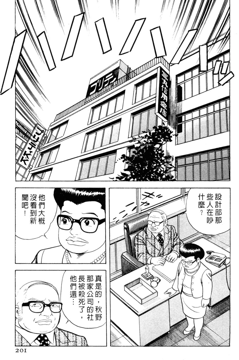 第197页