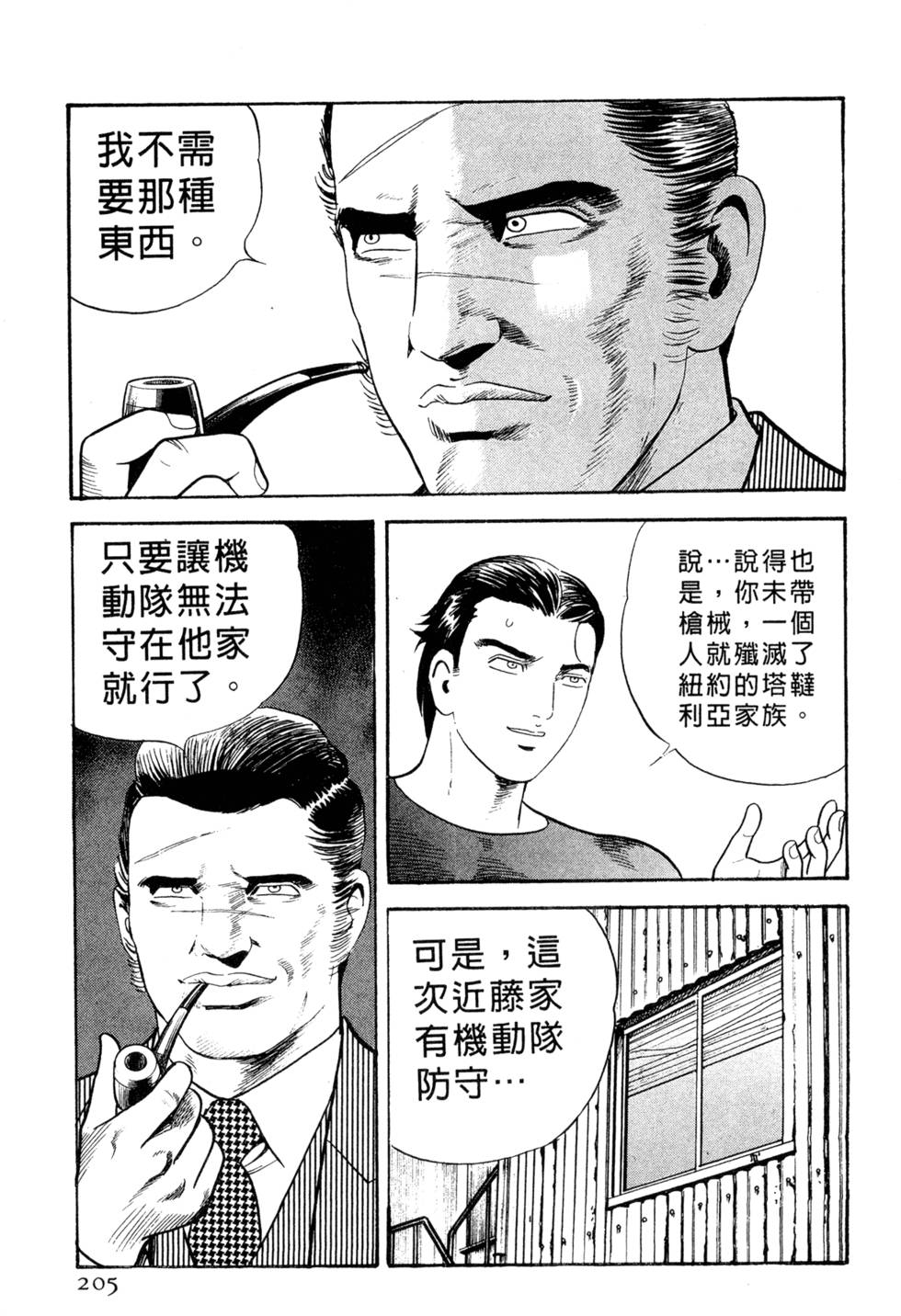 第201页
