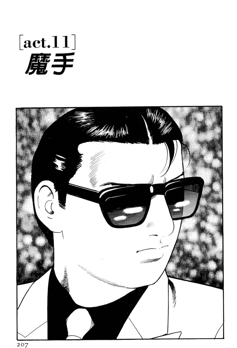 第203页