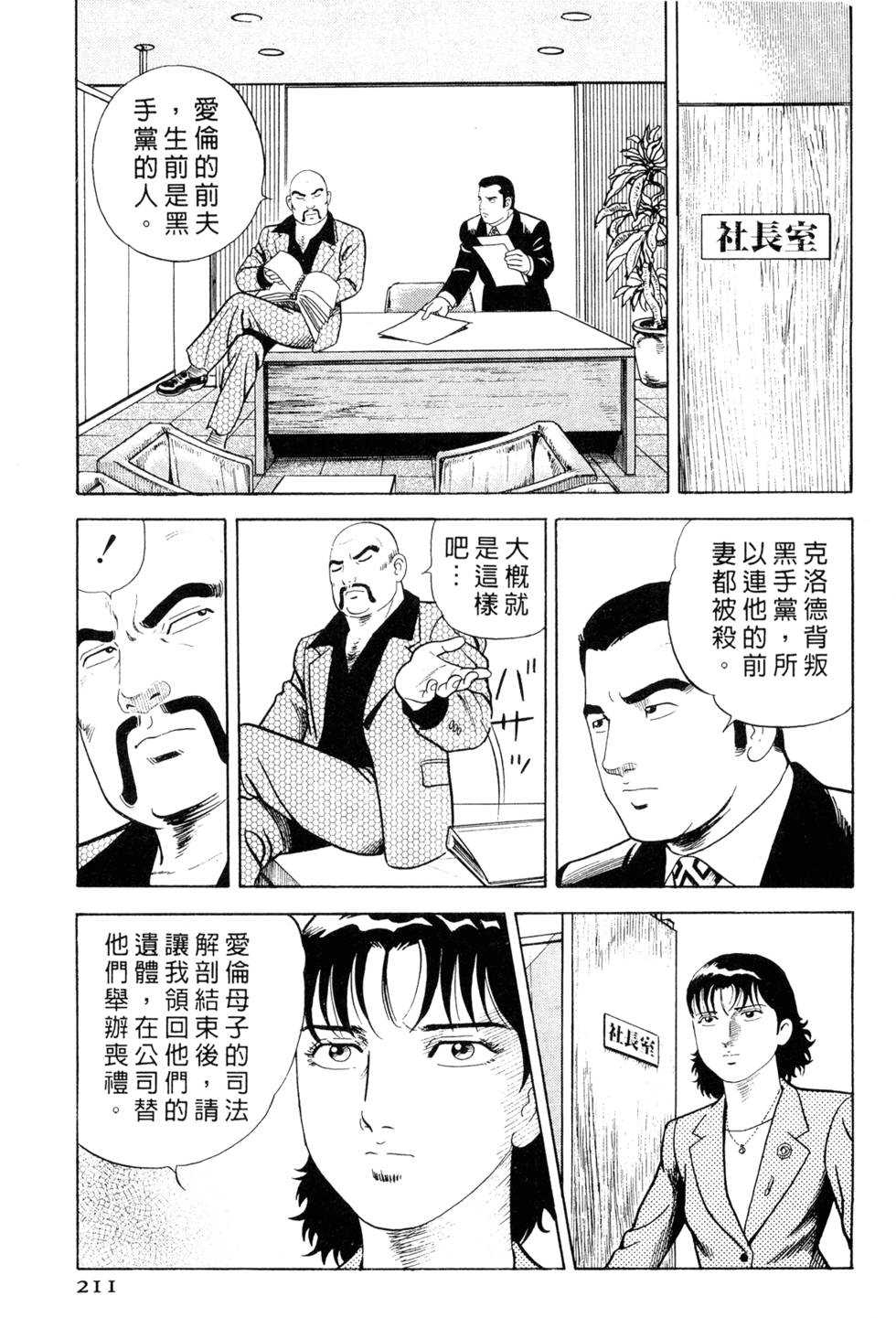第207页