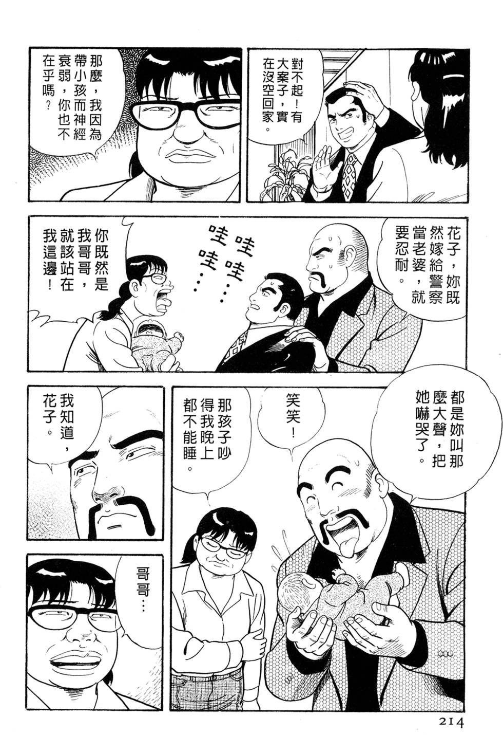 第210页