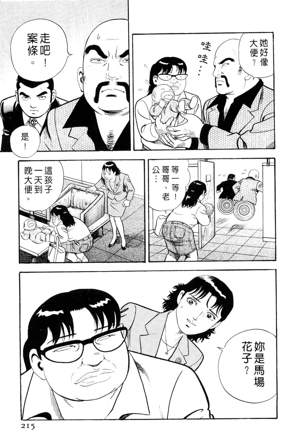 第211页