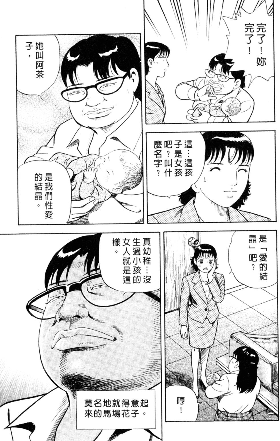 第213页