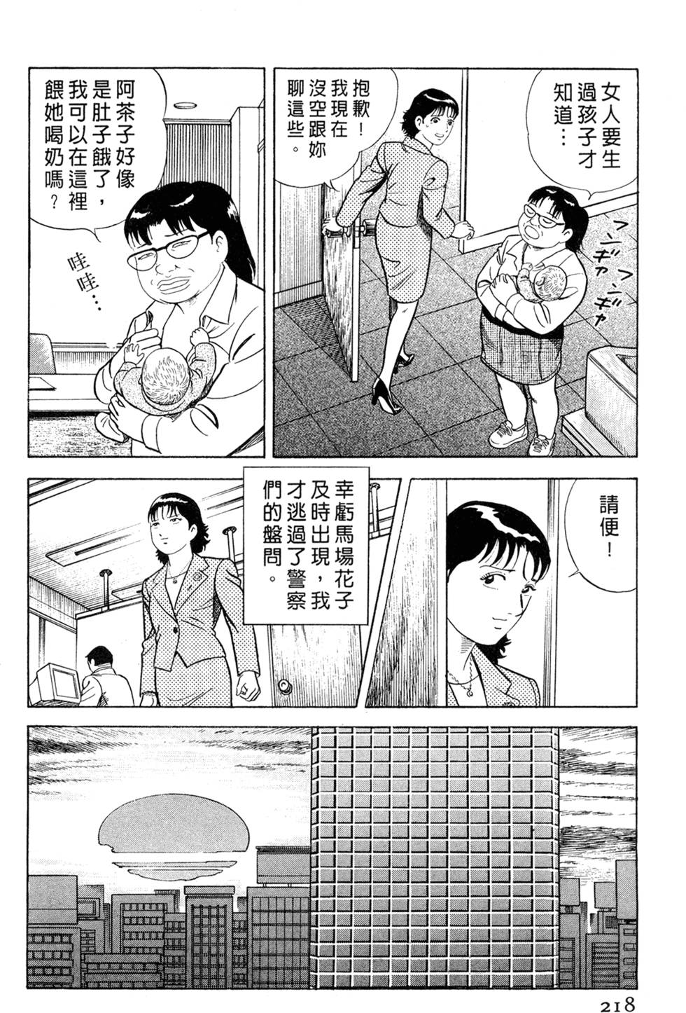 第214页