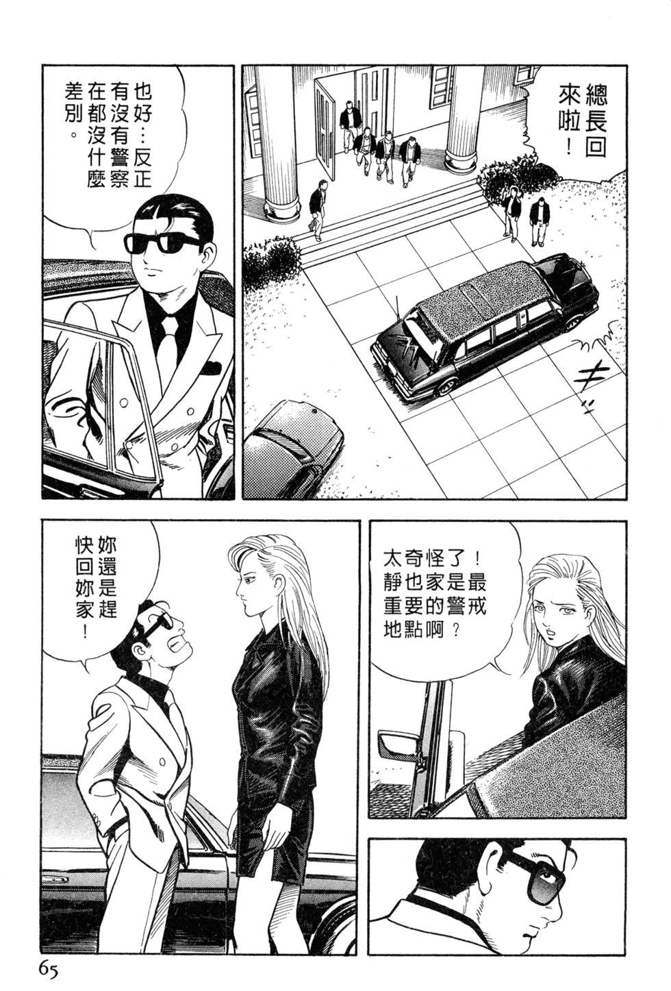 第61页