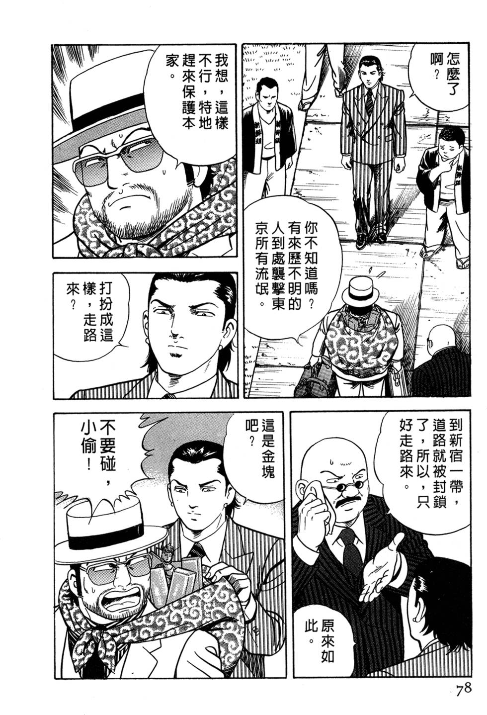 第74页