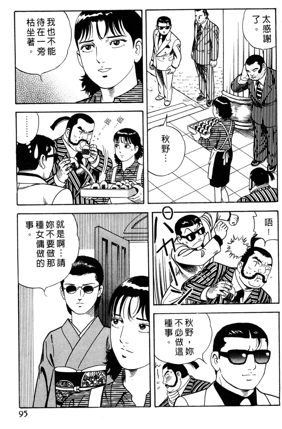 第91页