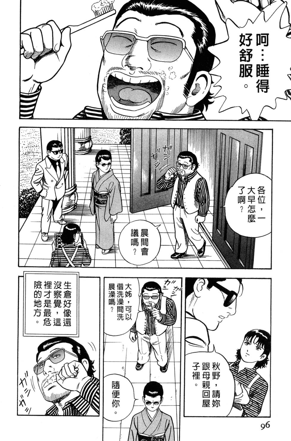 第92页