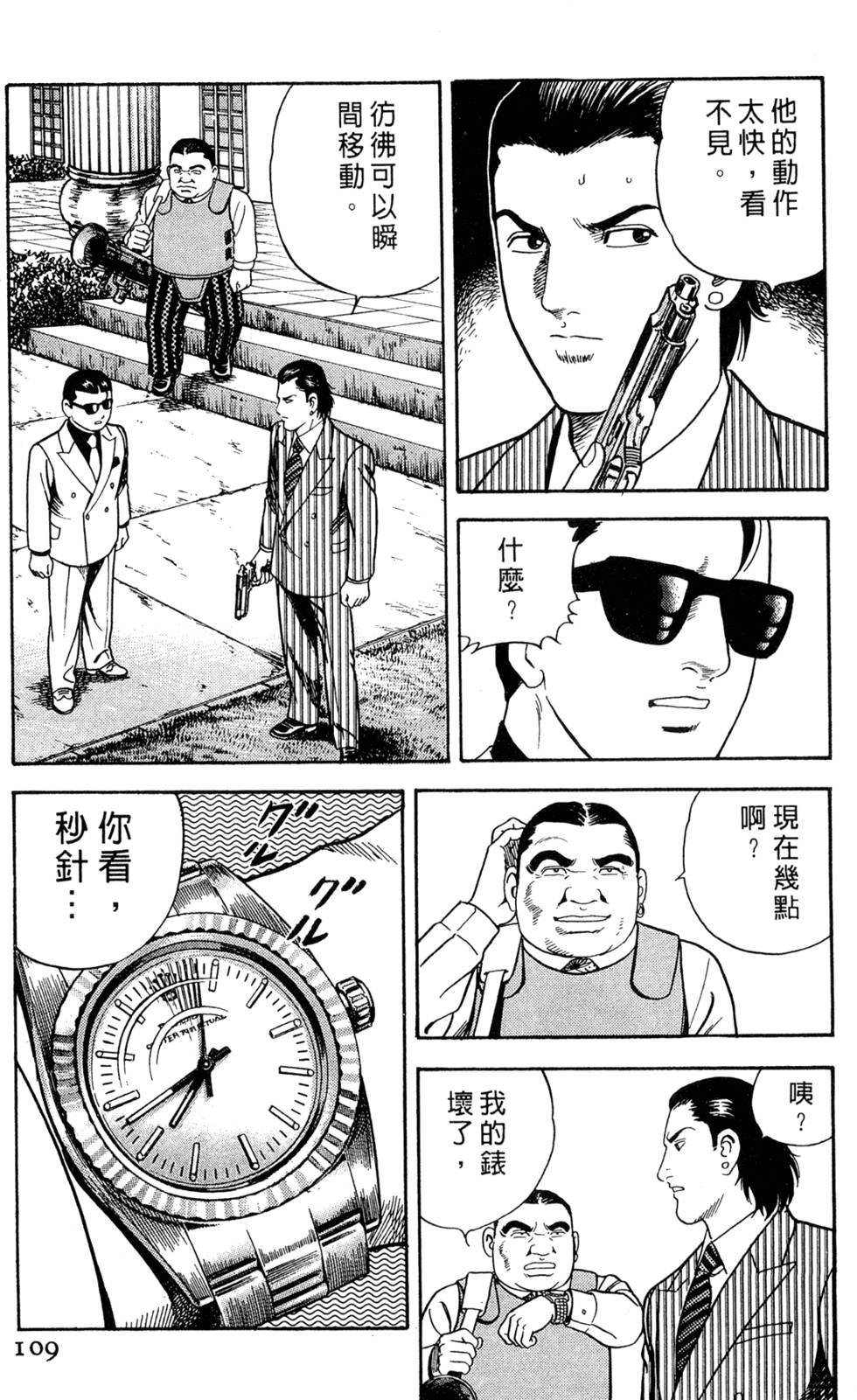 第105页
