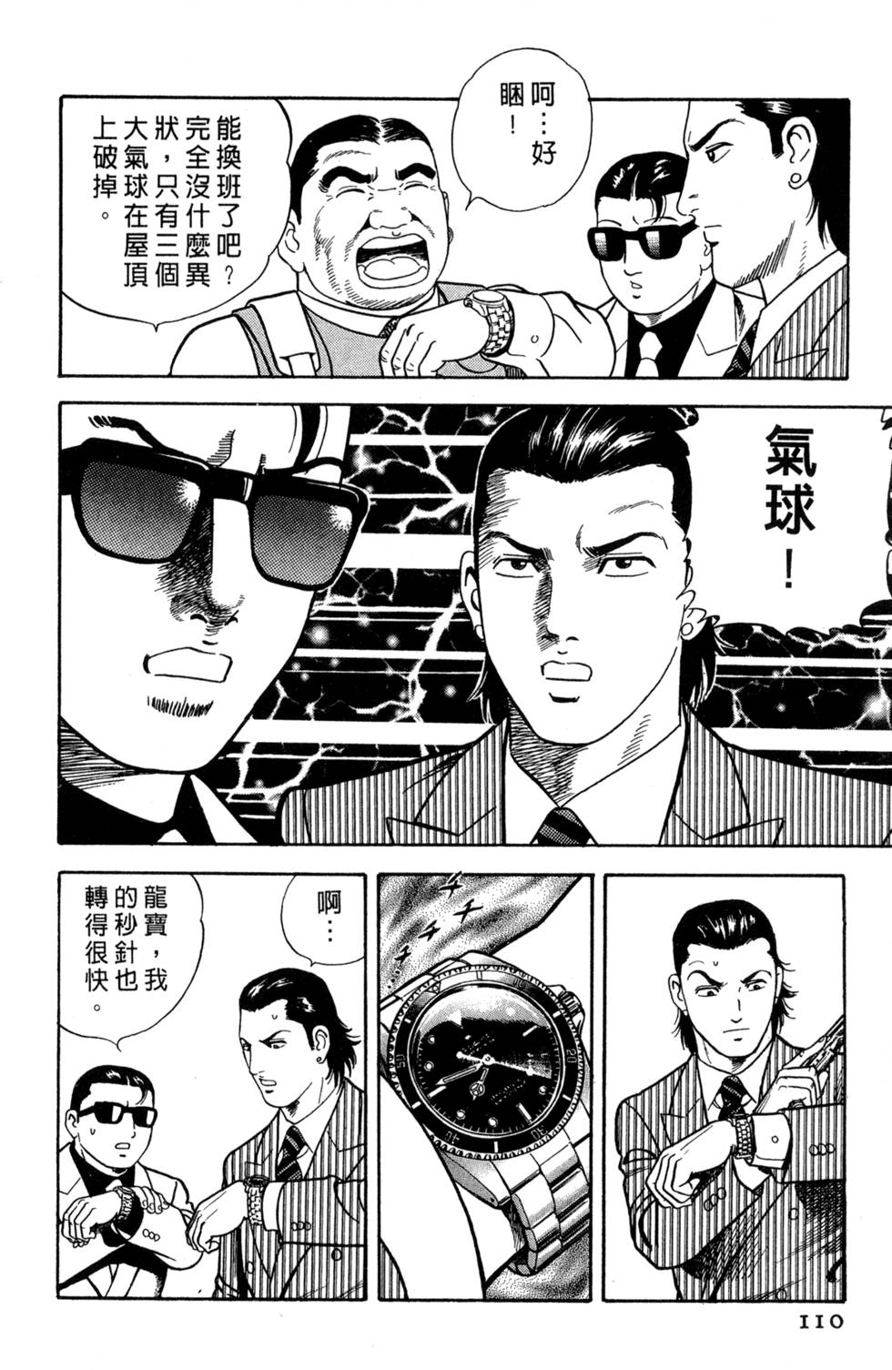 第106页