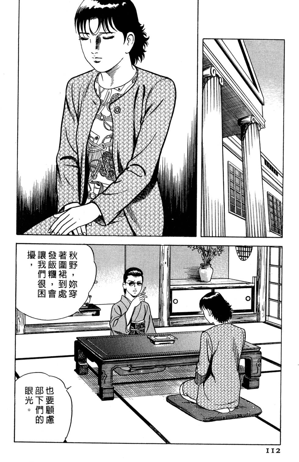 第108页