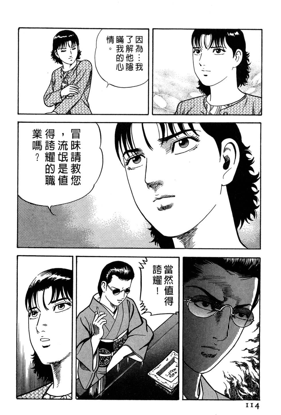 第110页