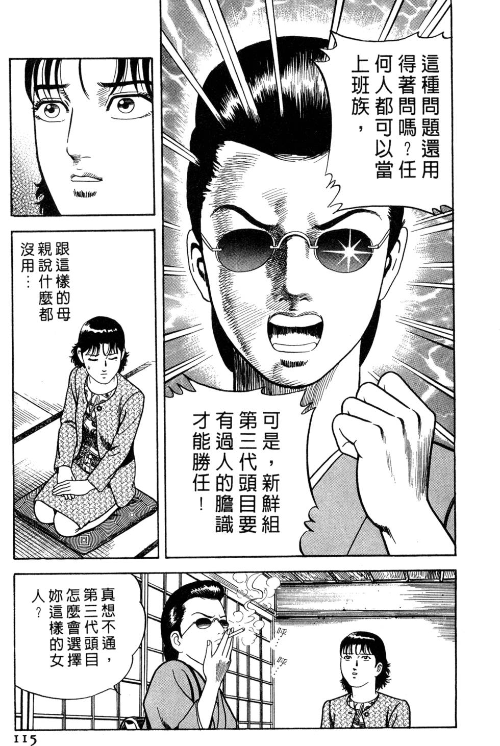 第111页
