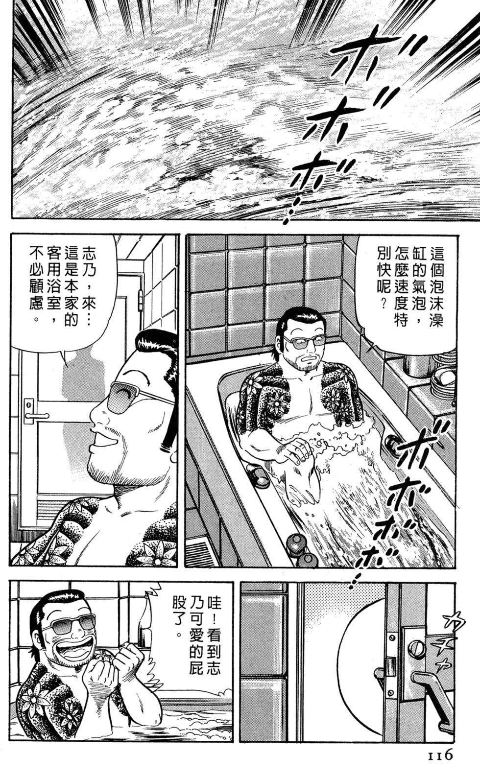 第112页