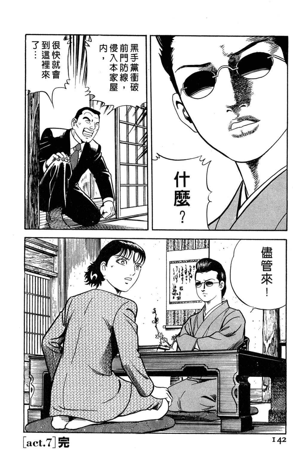 第138页