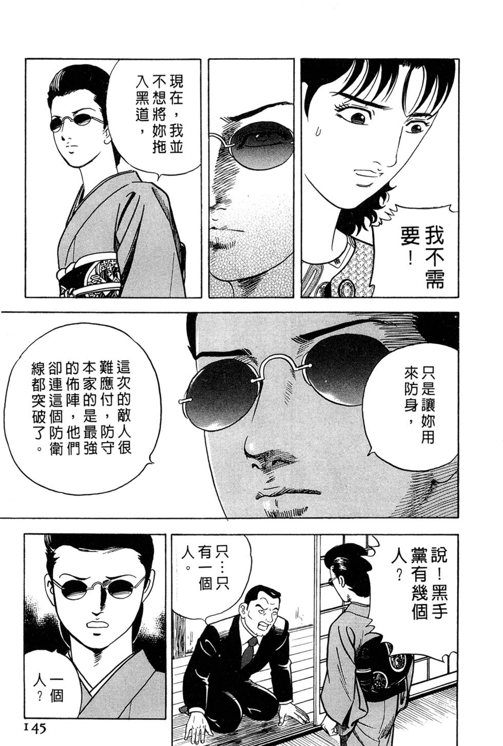 第141页