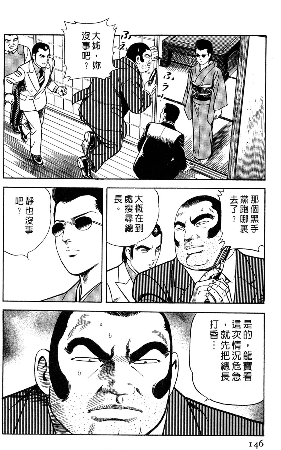 第142页
