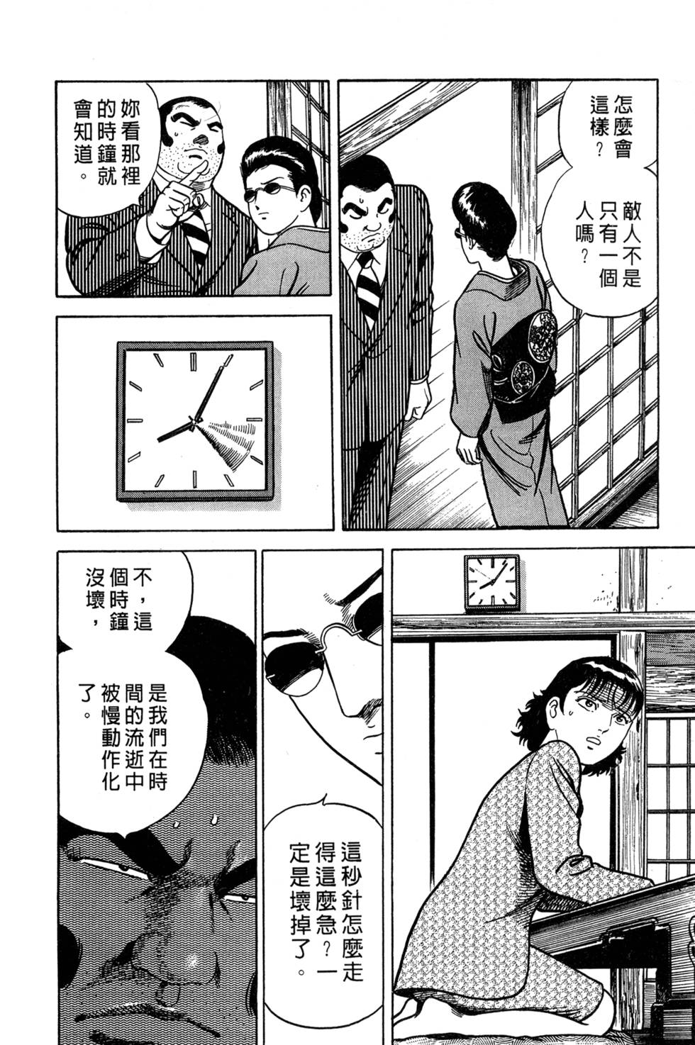 第144页