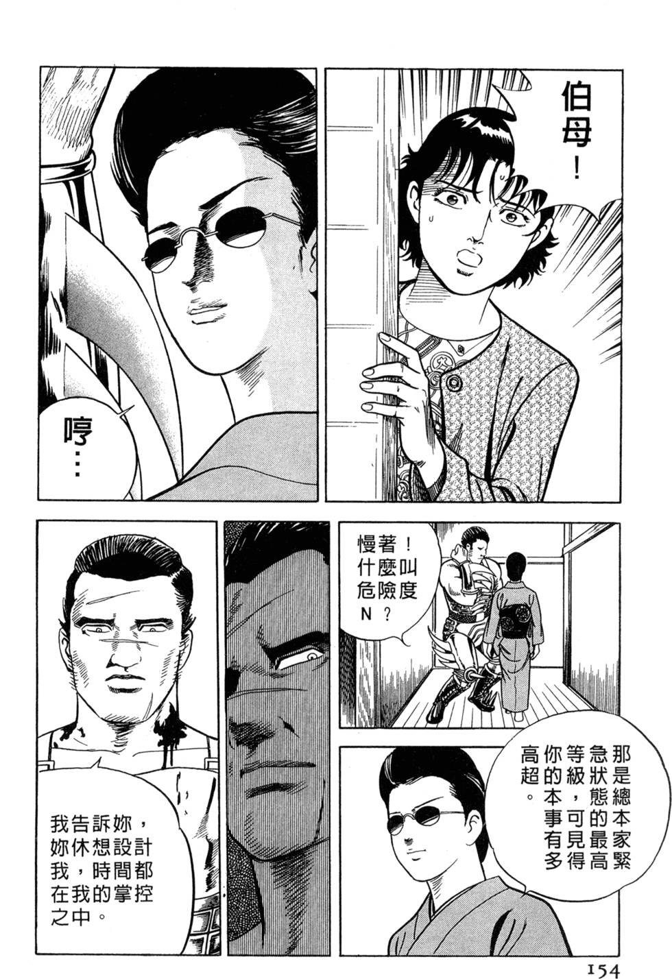 第150页
