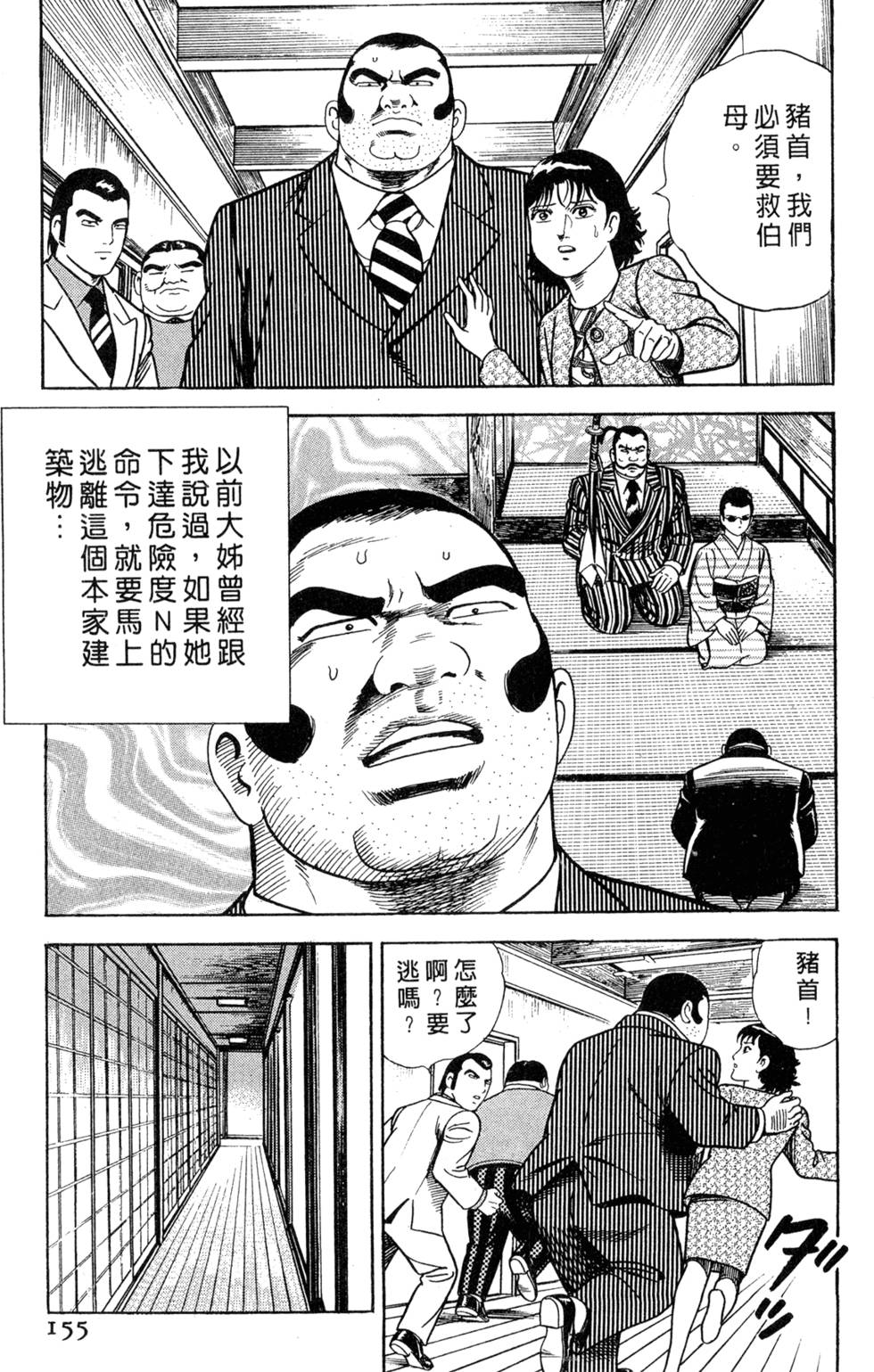 第151页