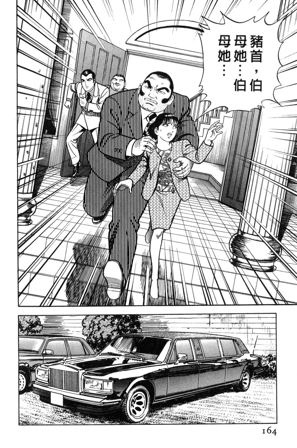 第160页