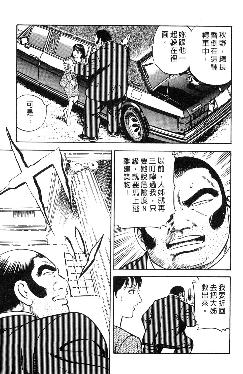 第161页