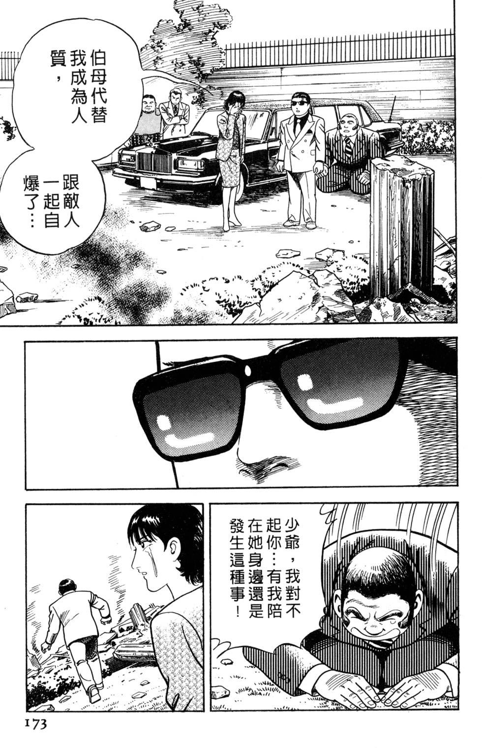 第169页