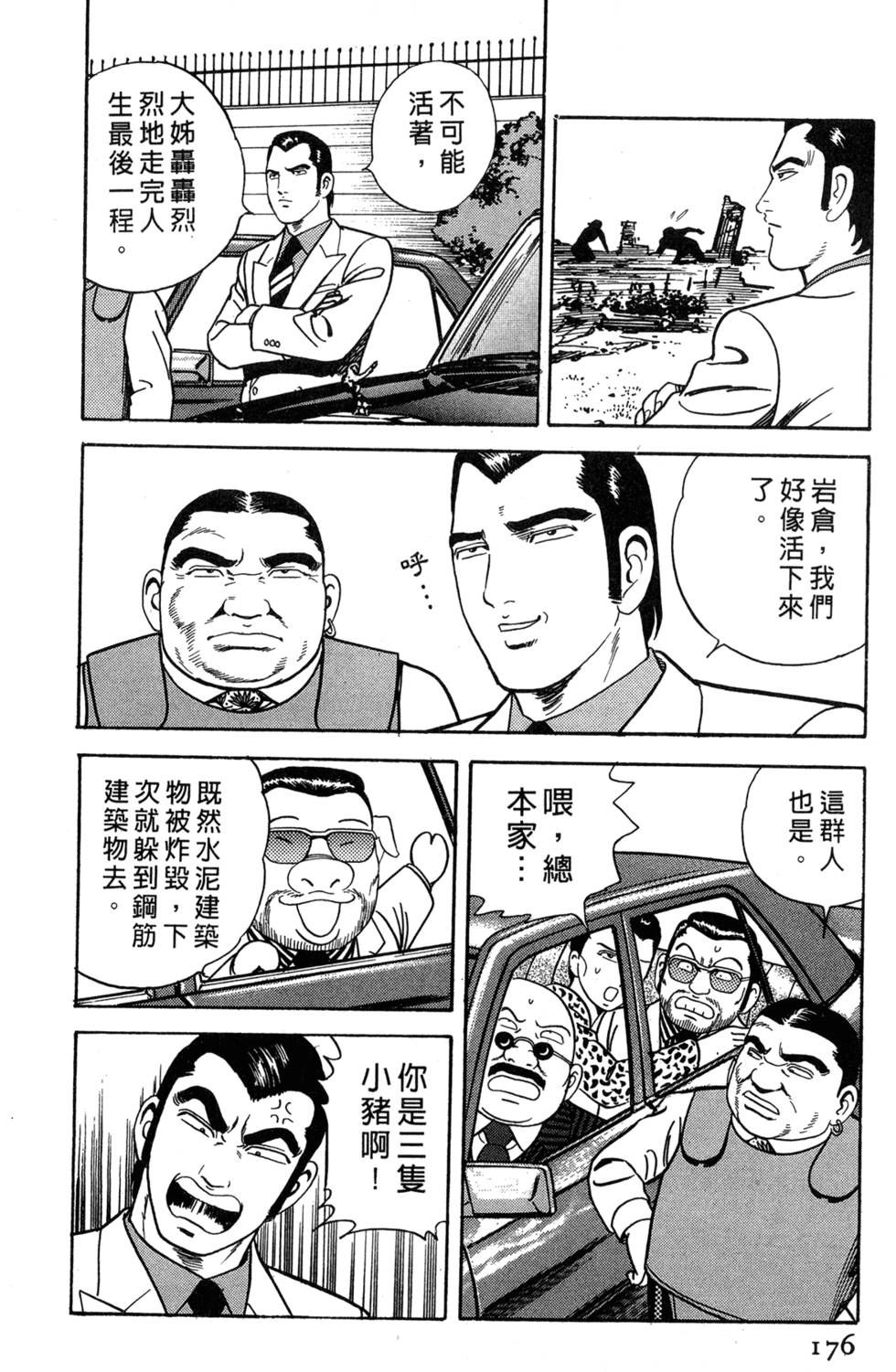 第172页