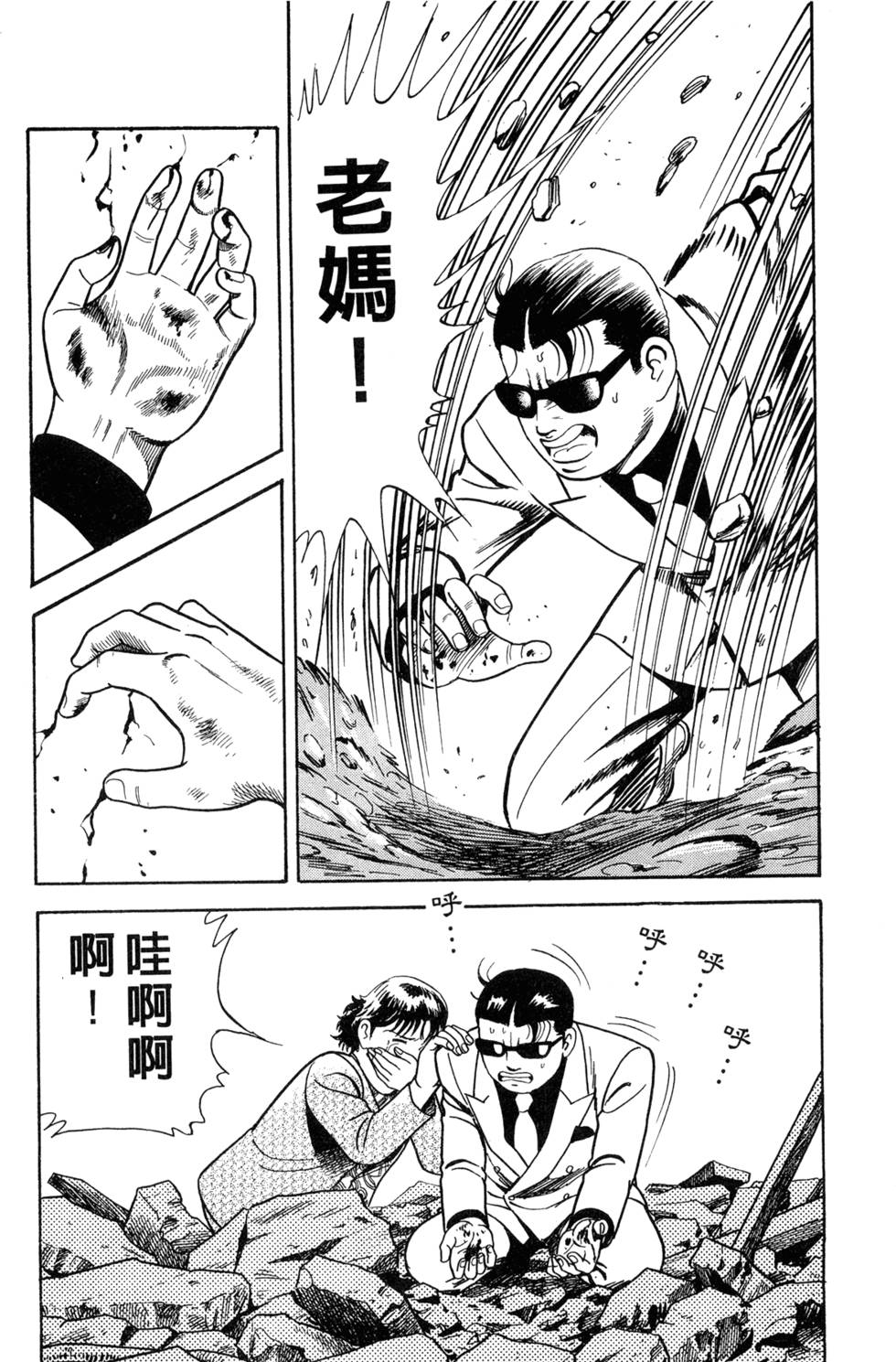 第173页