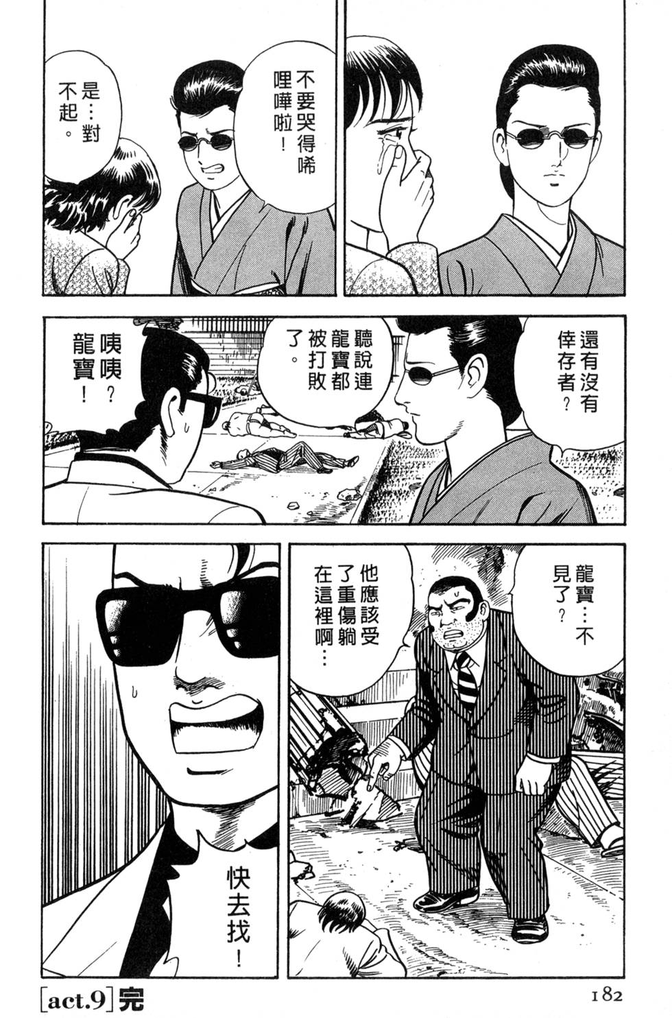 第178页