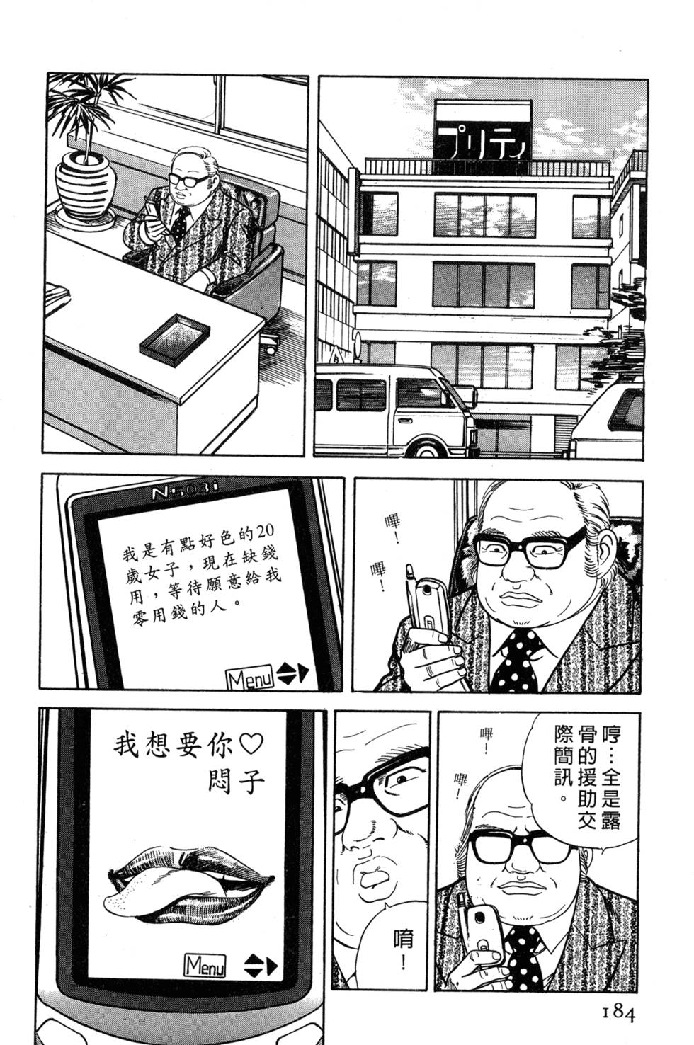 第180页