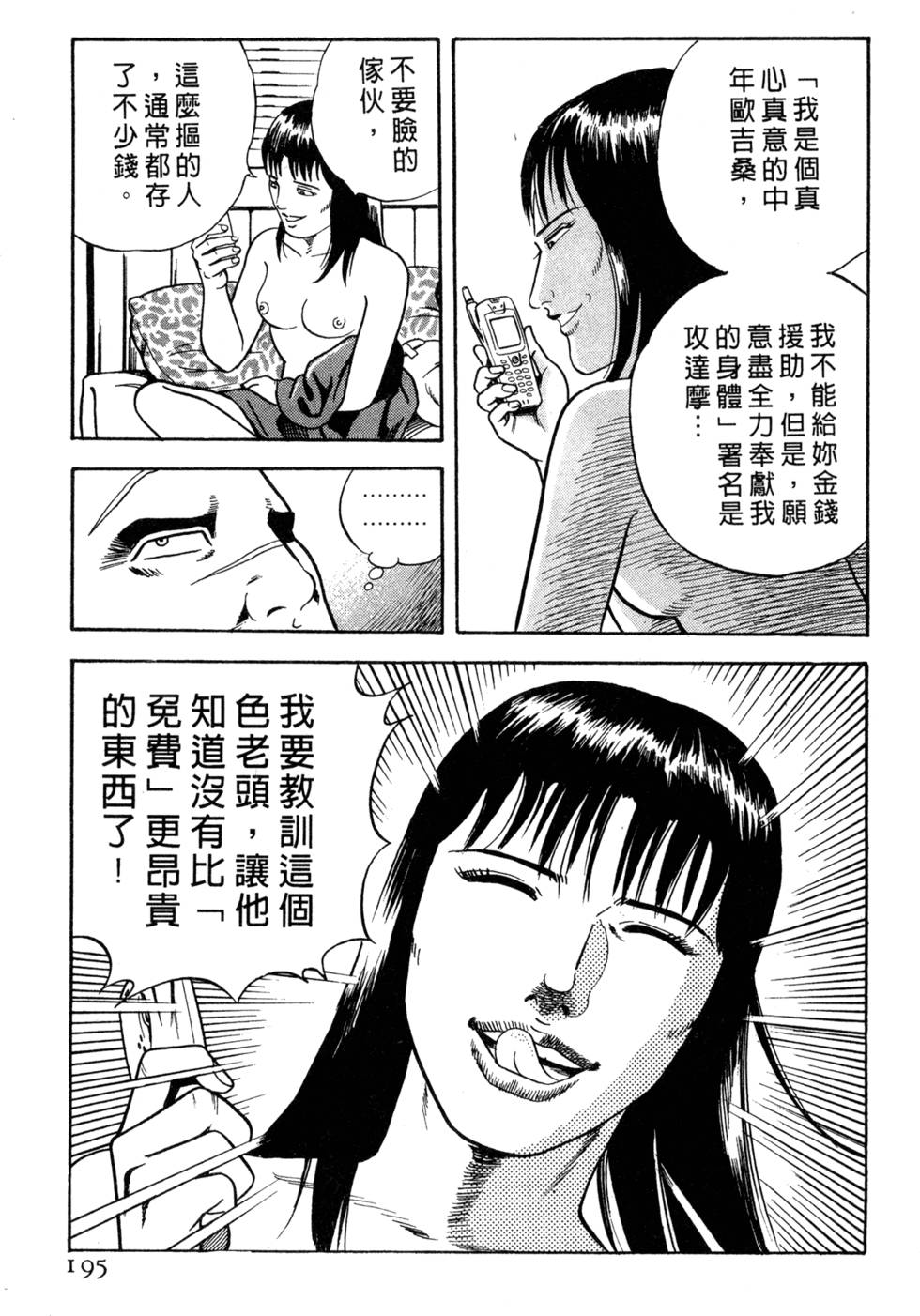 第191页
