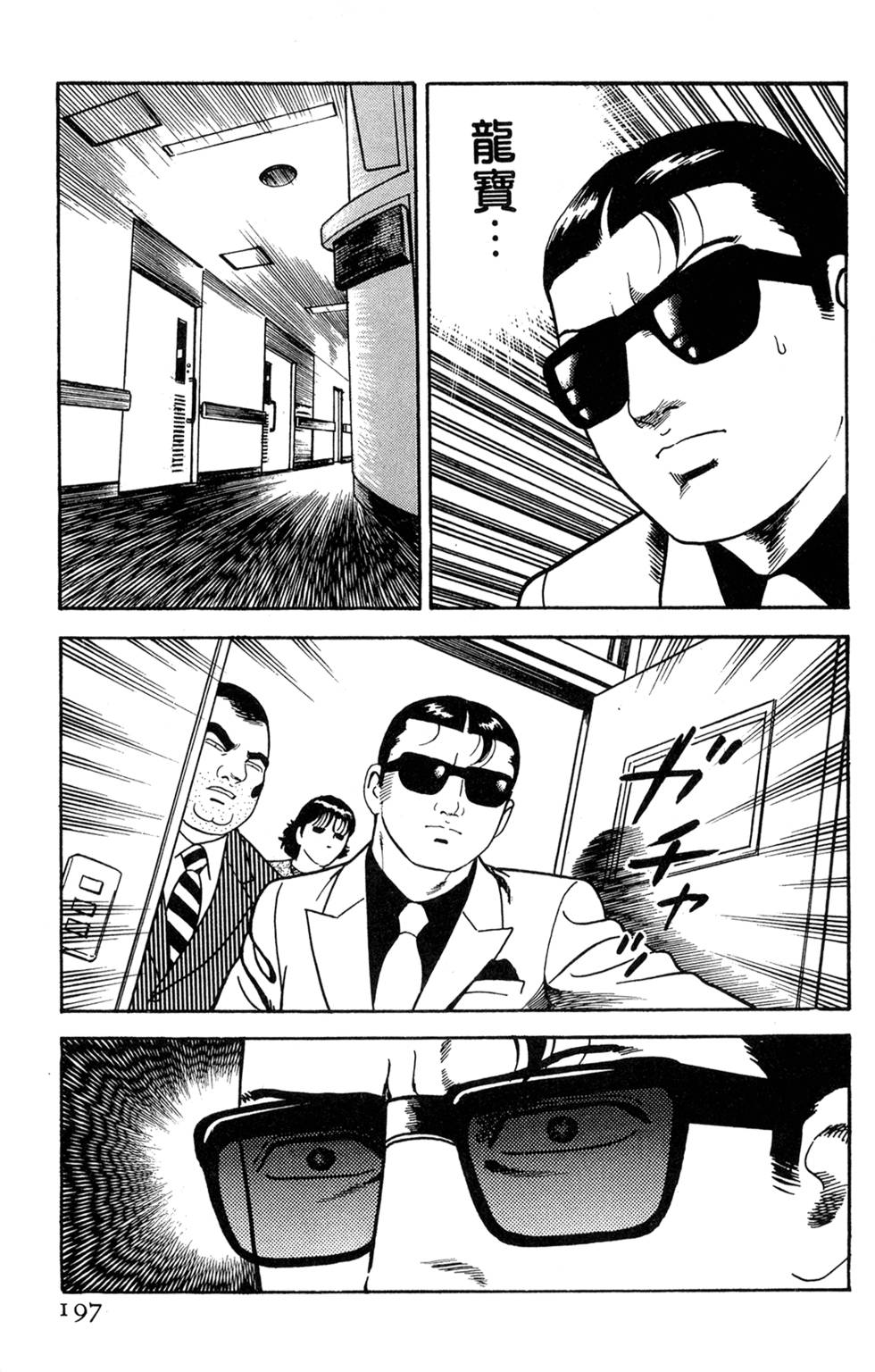 第193页