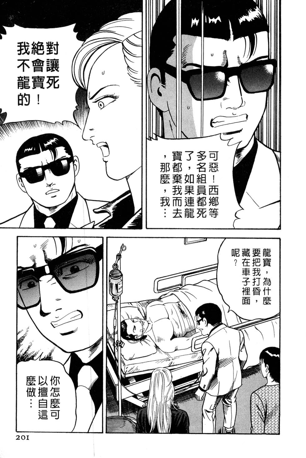 第197页