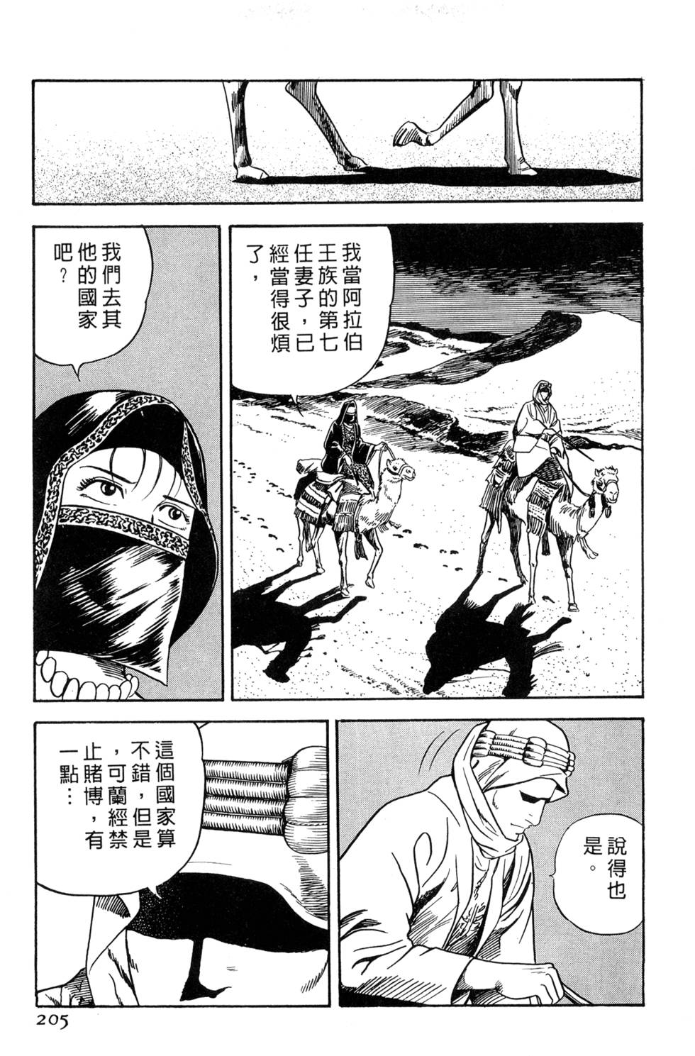 第201页