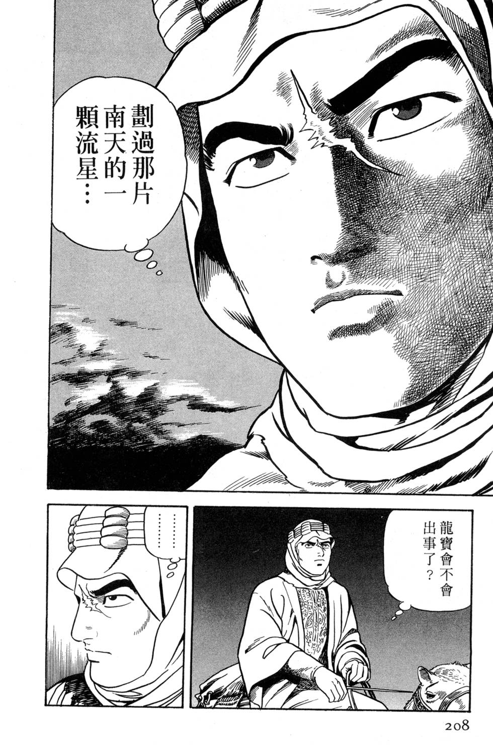 第204页