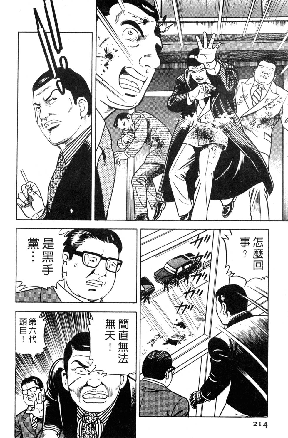 第210页