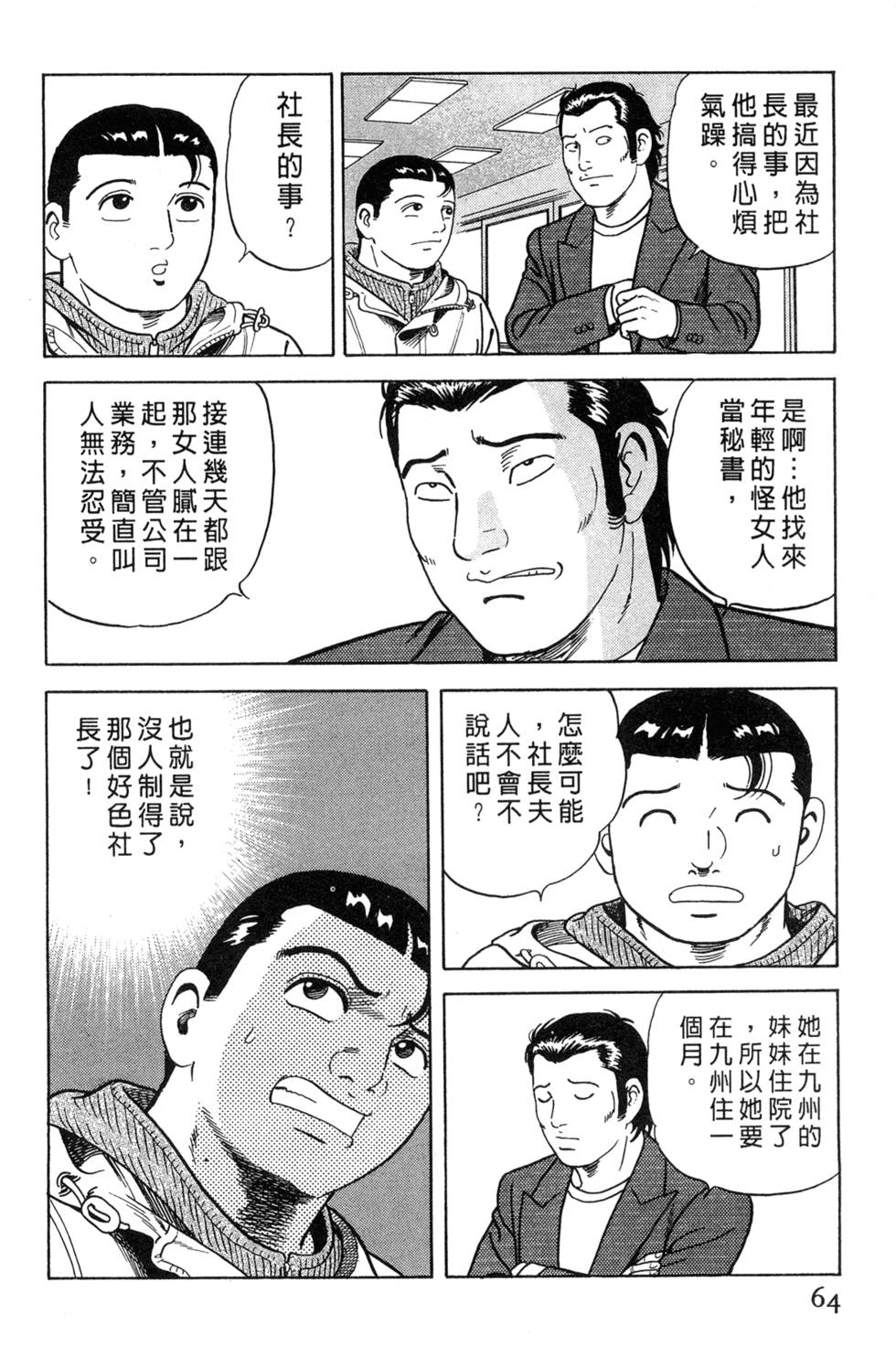 第60页