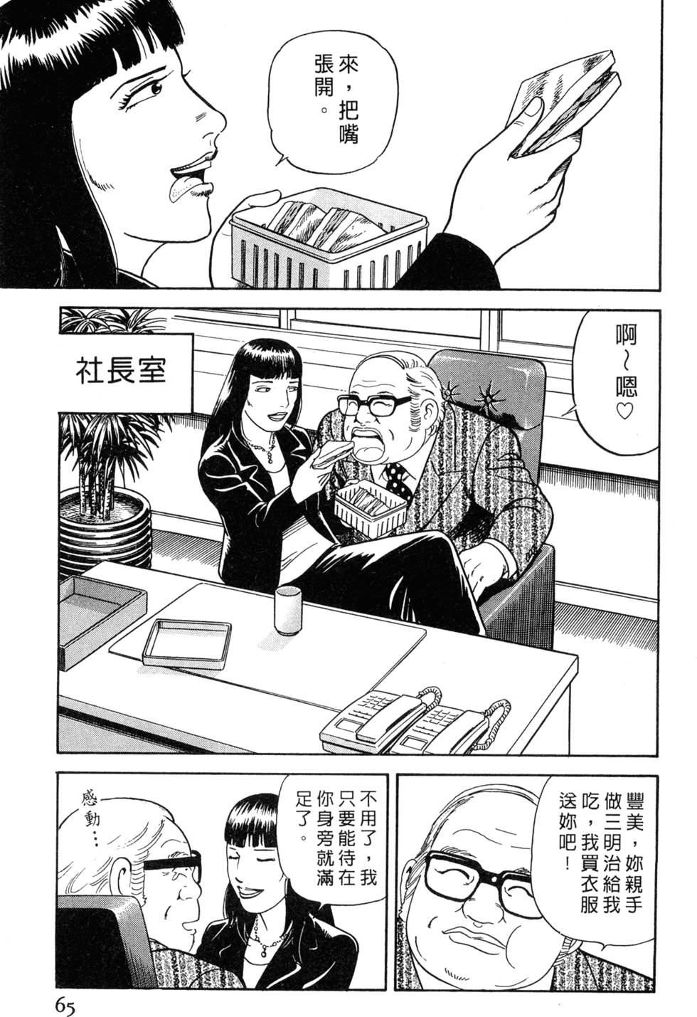 第61页