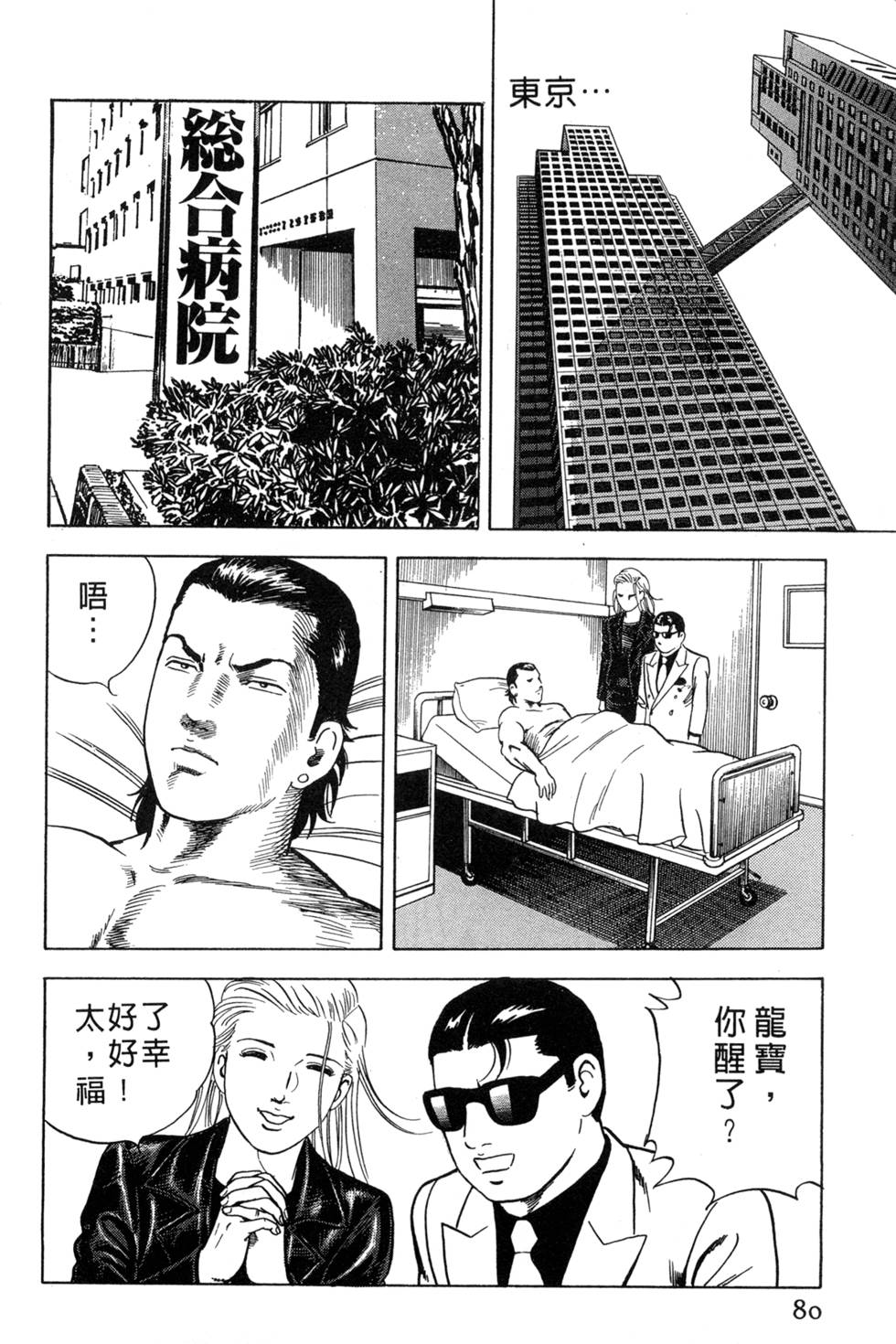 第76页