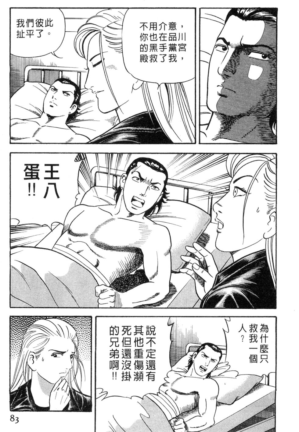 第79页