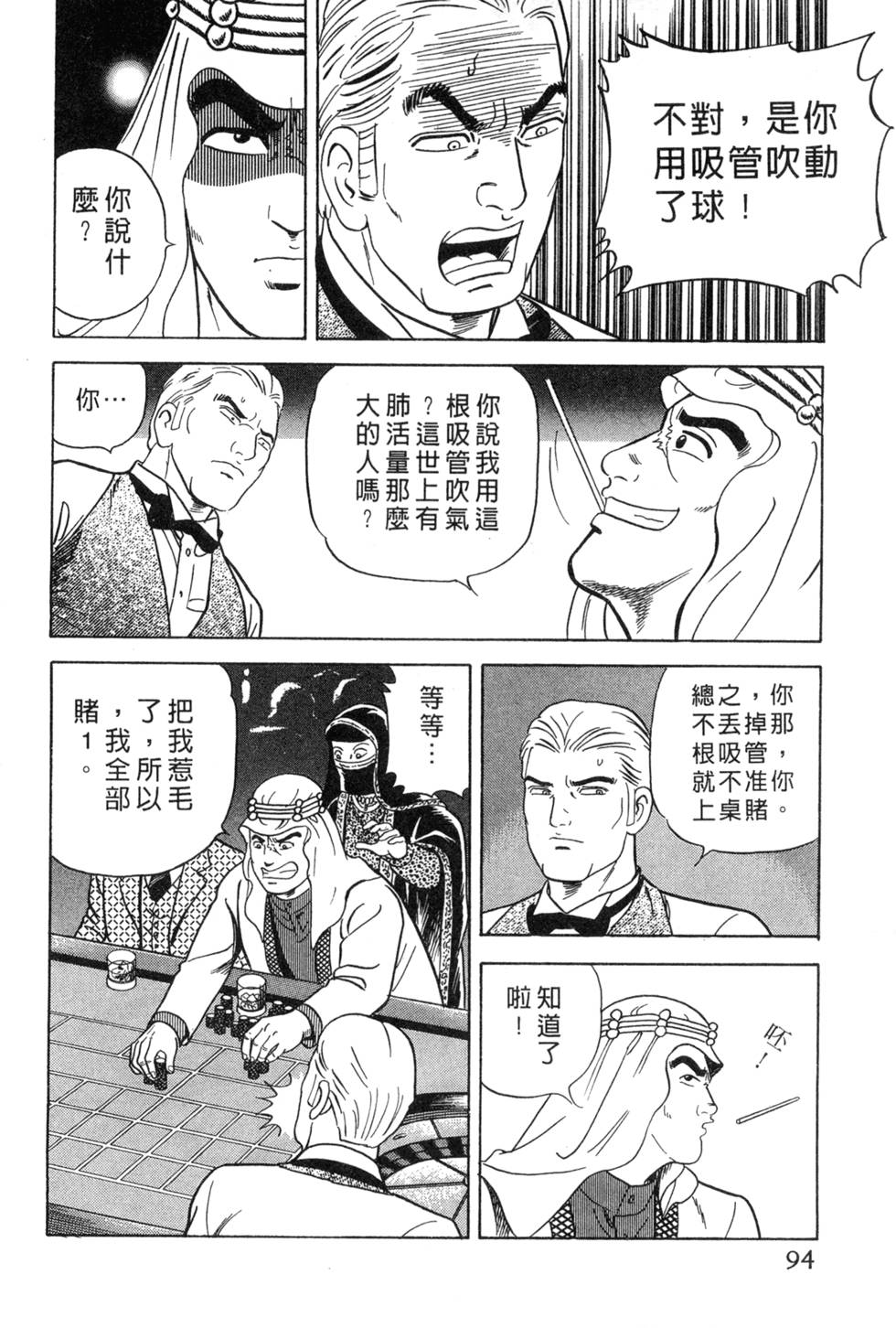 第90页
