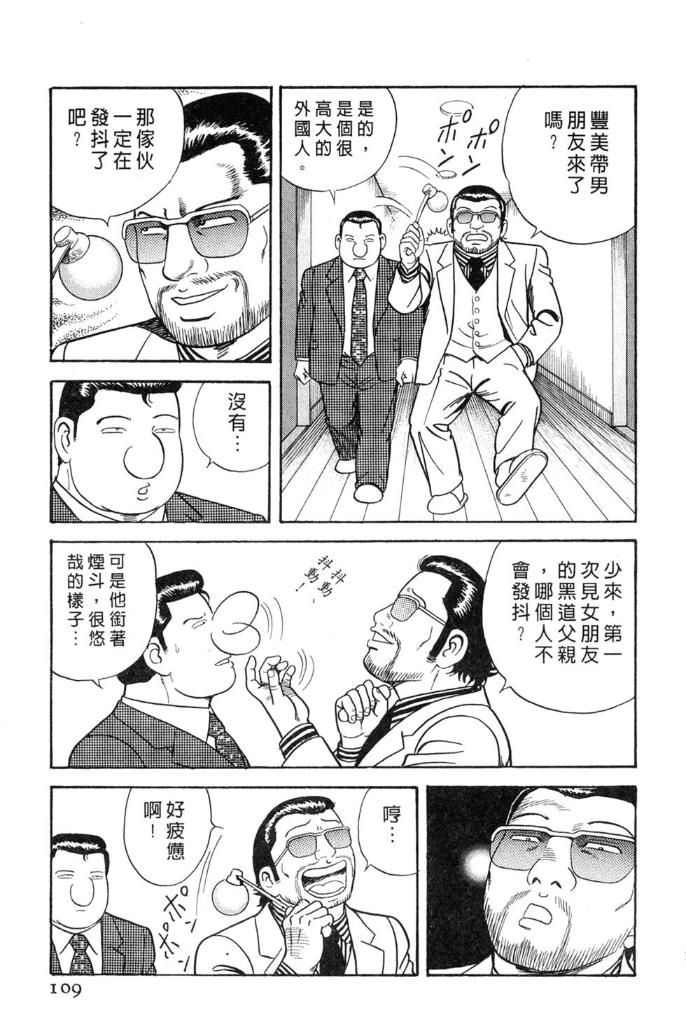 第105页