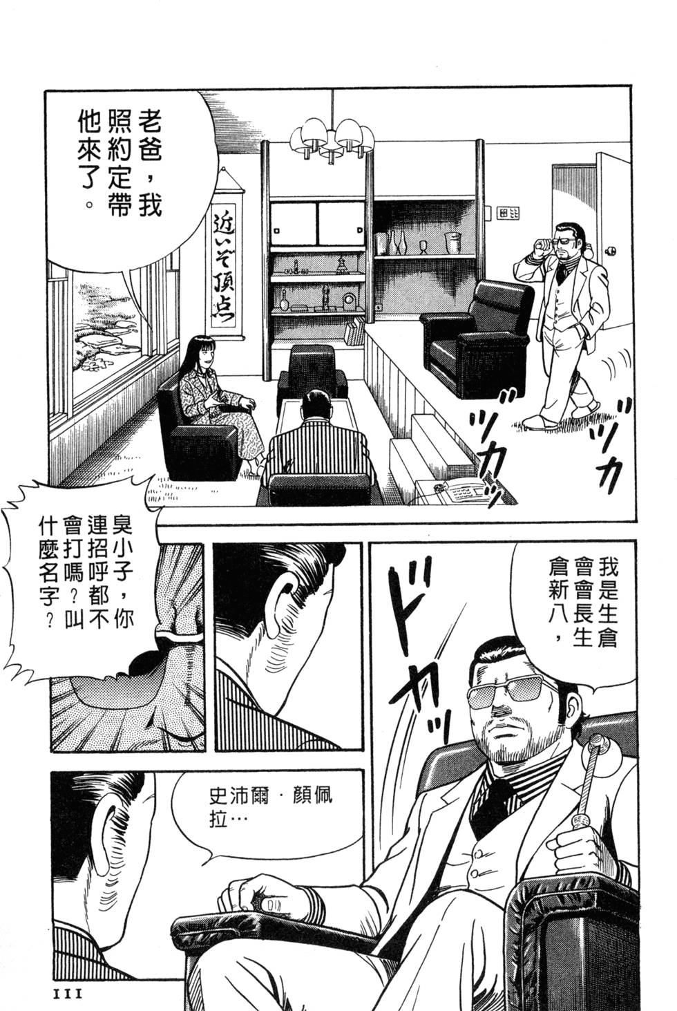 第107页