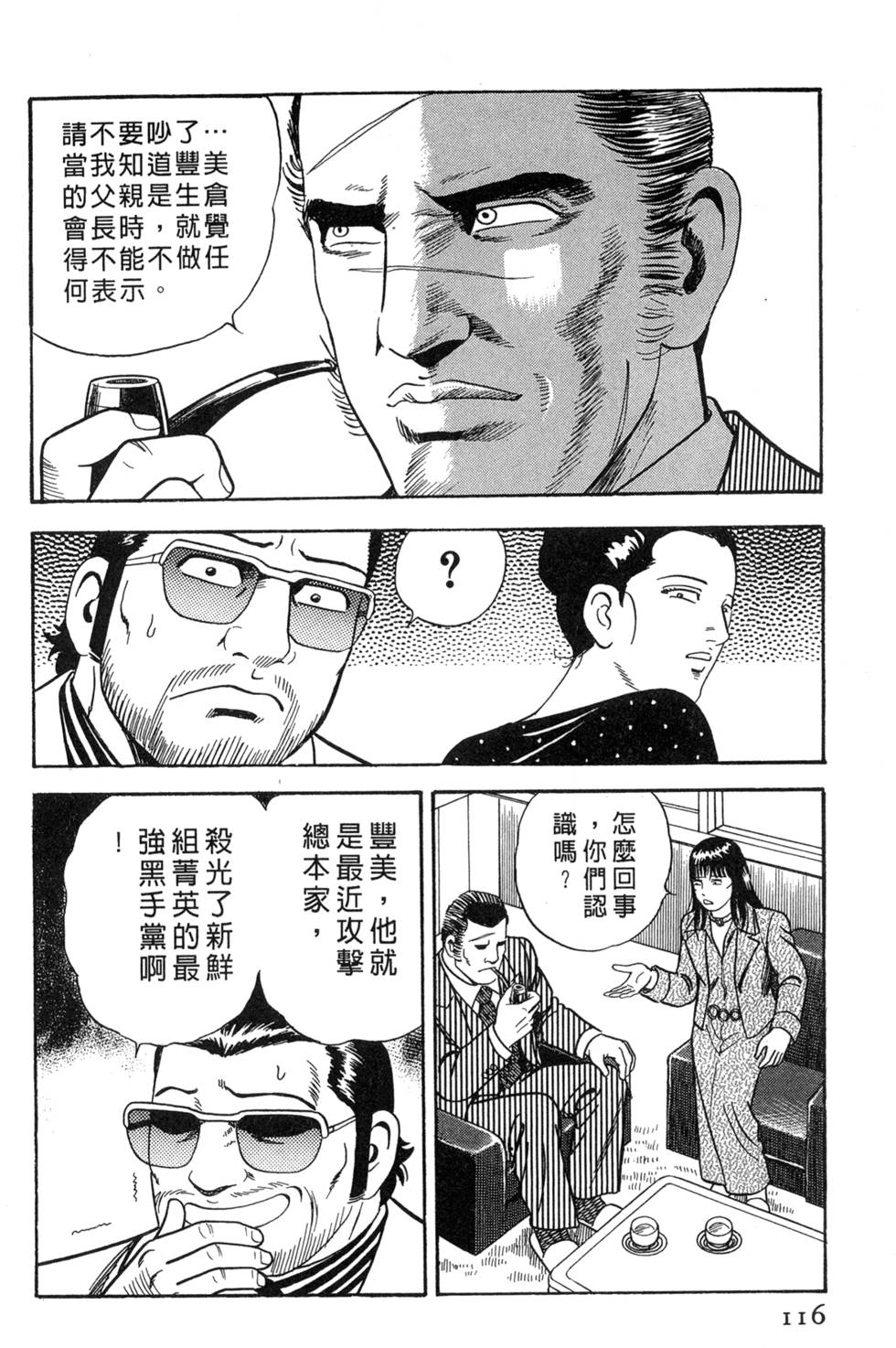 第112页