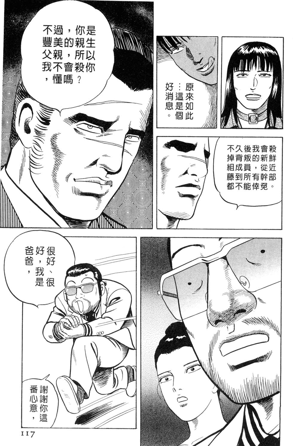 第113页