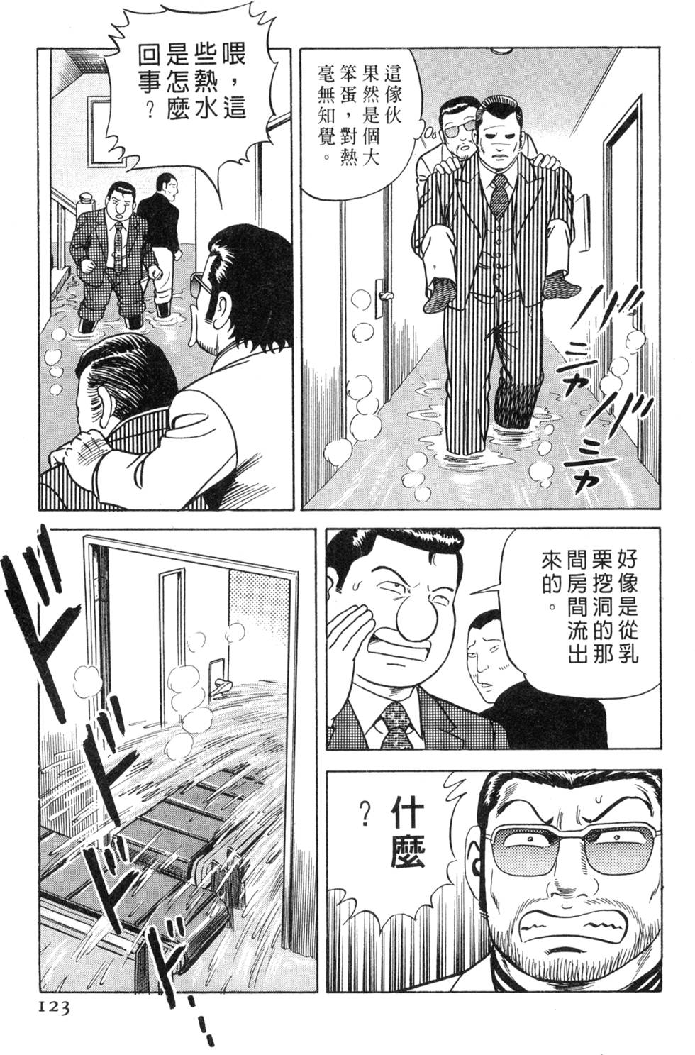 第119页