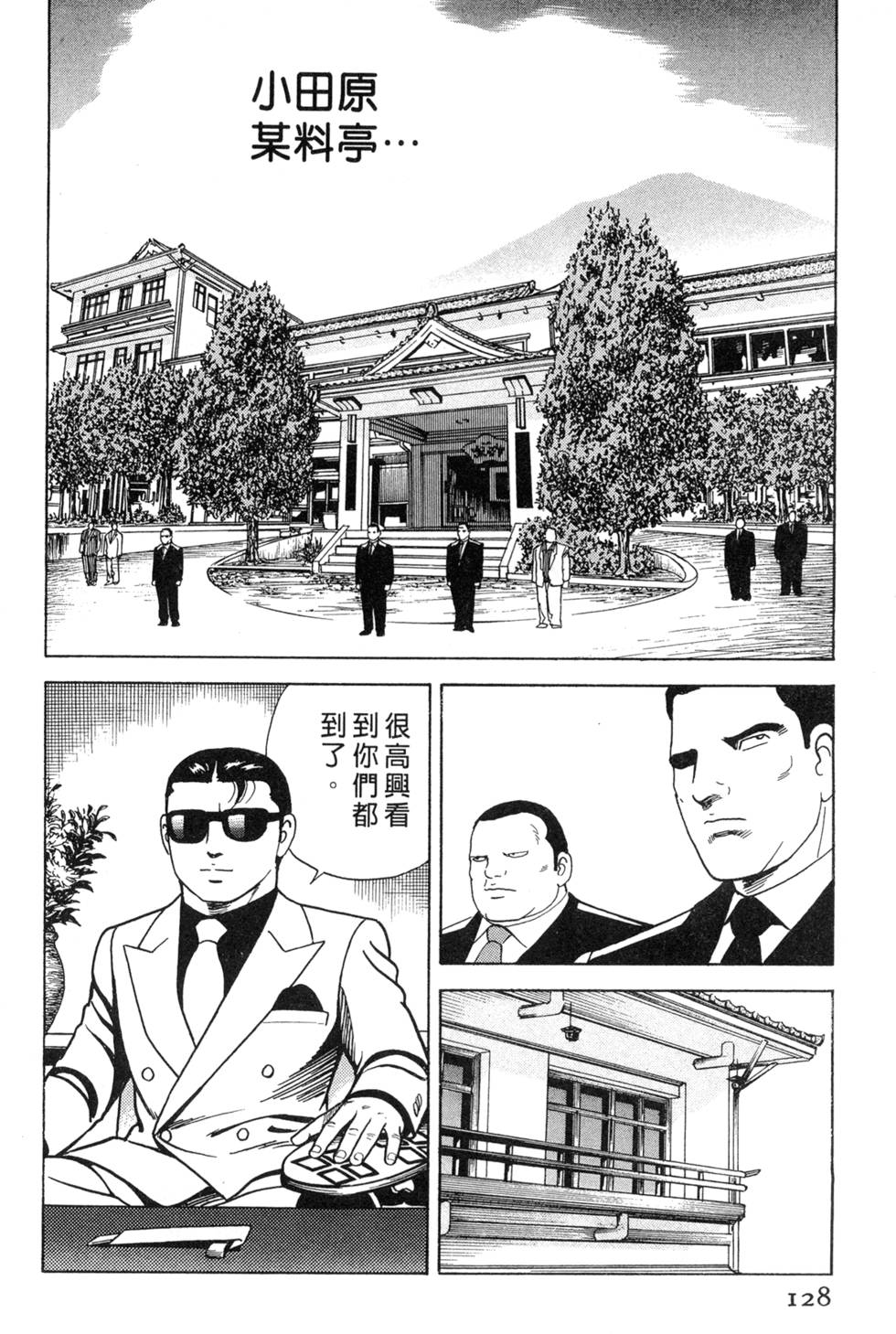 第124页
