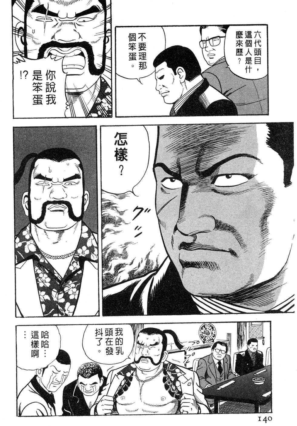 第136页