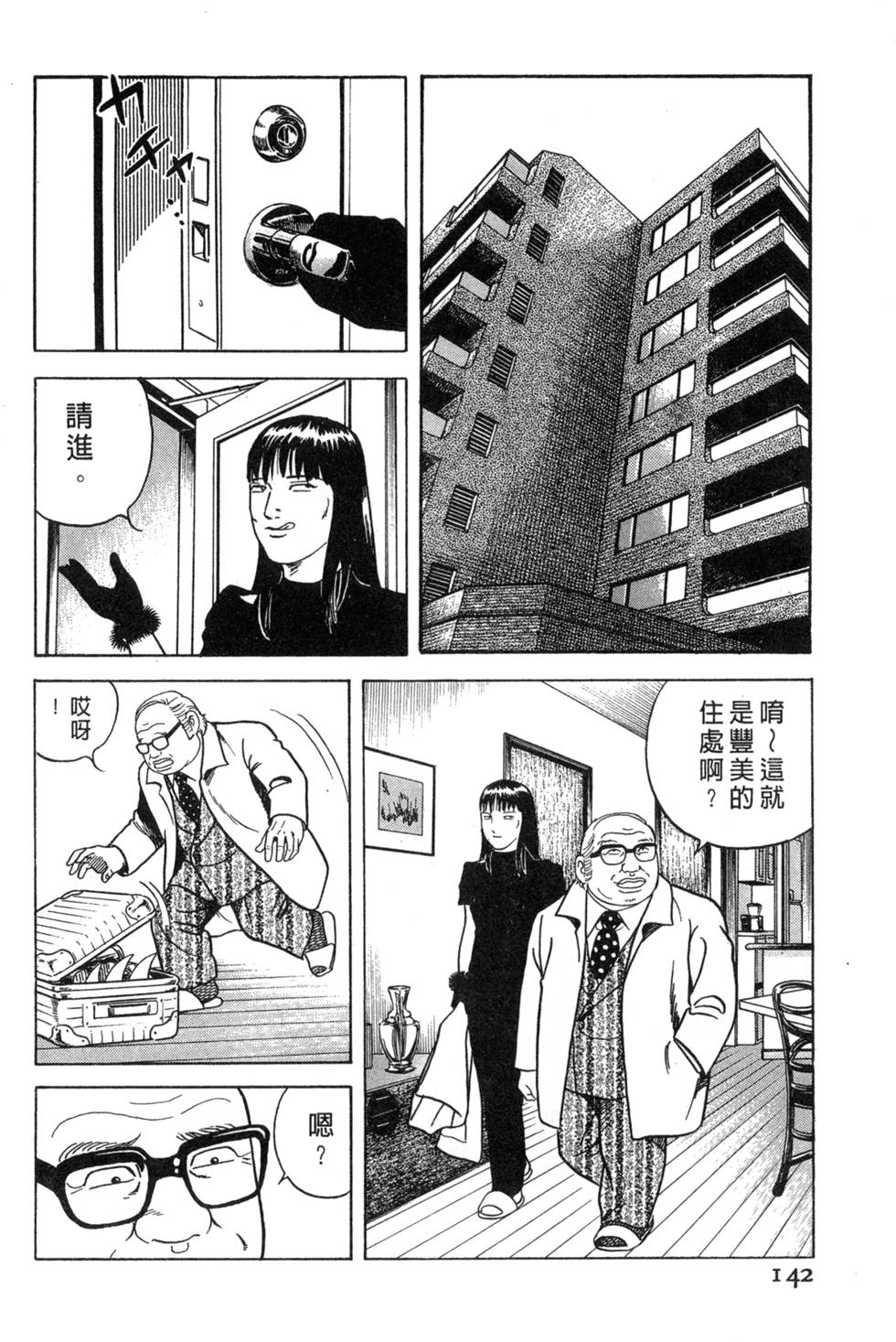 第138页